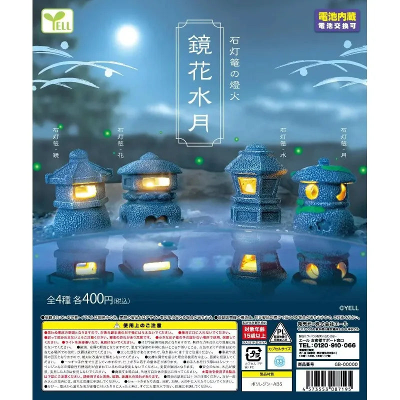 Farolillo de jardín japones · gachapon coleccionable