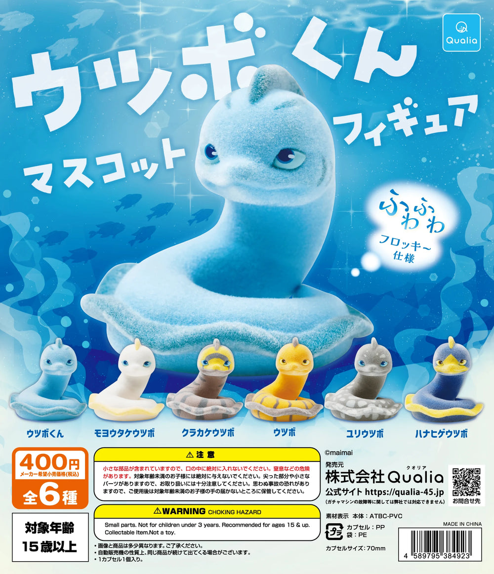 Utsubo-kun - morenas afelpadas (Qualia) · gachapon coleccionable