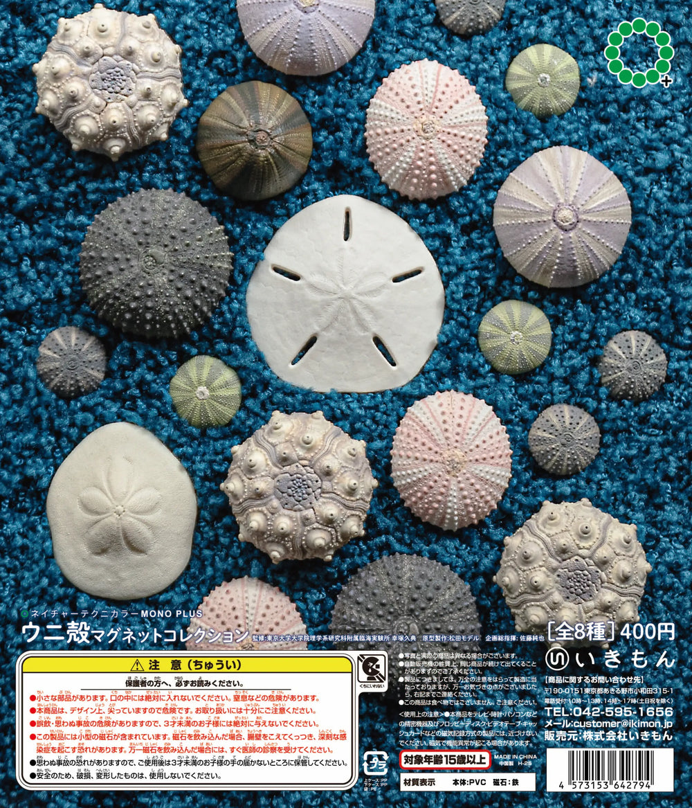 Conchas realistas NTC MONO+ (Ikimon) · gachapon coleccionable