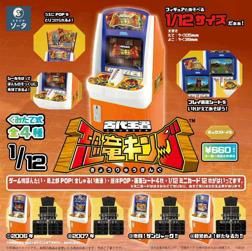 Dino-reyes antiguos 1/12 (SO-TA) · gachapon coleccionable