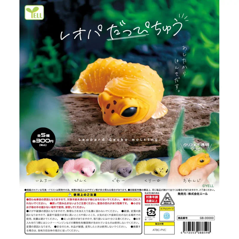 Geckos leopardo naranjas (Yell) · gachapon coleccionable