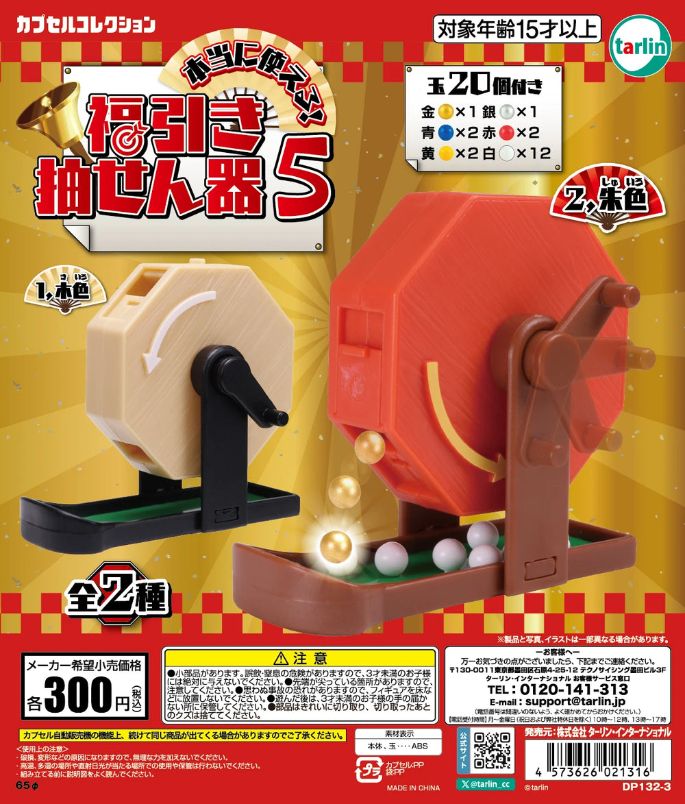 Máquinas de sorteo Lucky Draw (Tarlin) · gachapon coleccionable