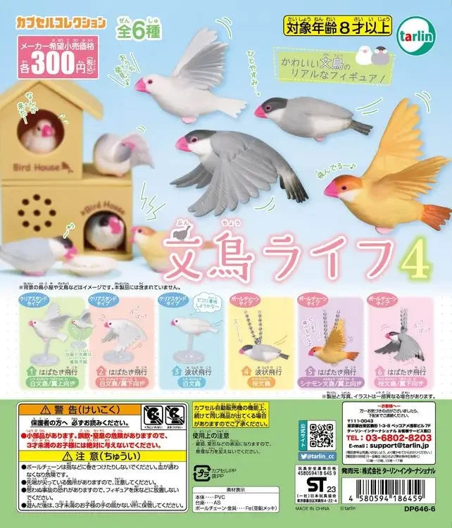 Gorriones de Java vol.4 (Tarlin) · gachapon coleccionable