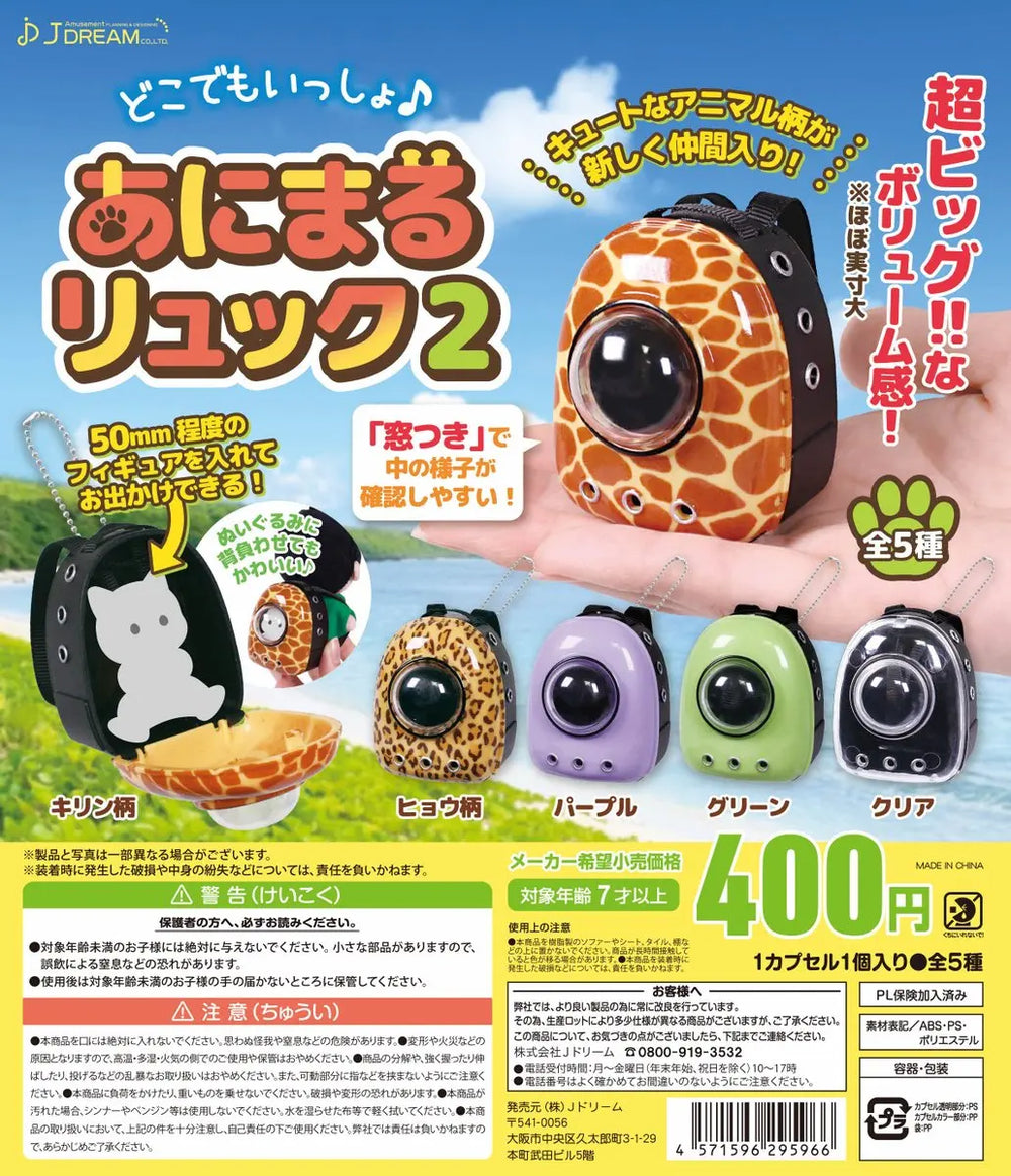 Dokodemo Issho — animales (J.Dream) · gachapon coleccionable