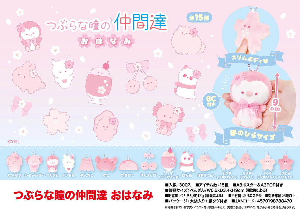 Peluche de ojos redondos 9cm (Yell) · gachapon coleccionable