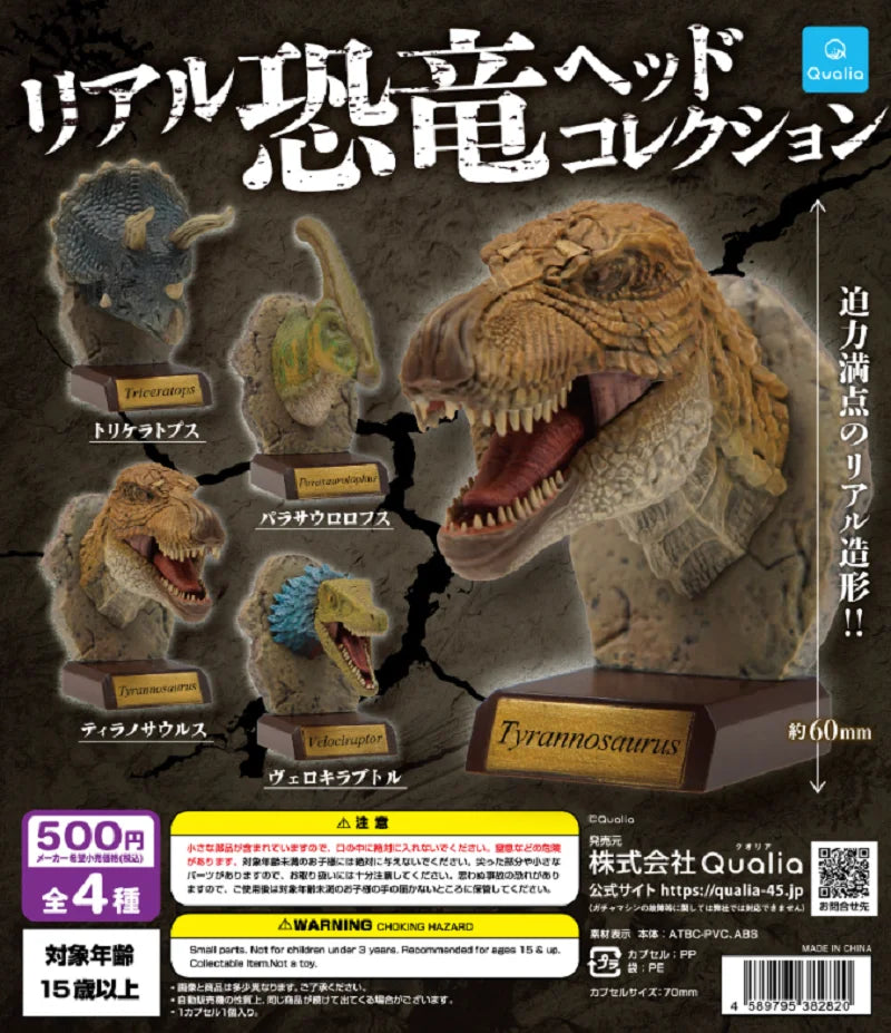 Cabezas de dinosaurio realistas (Qualia) · gachapon coleccionable