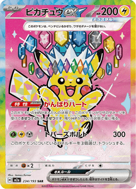 Pikachu ex