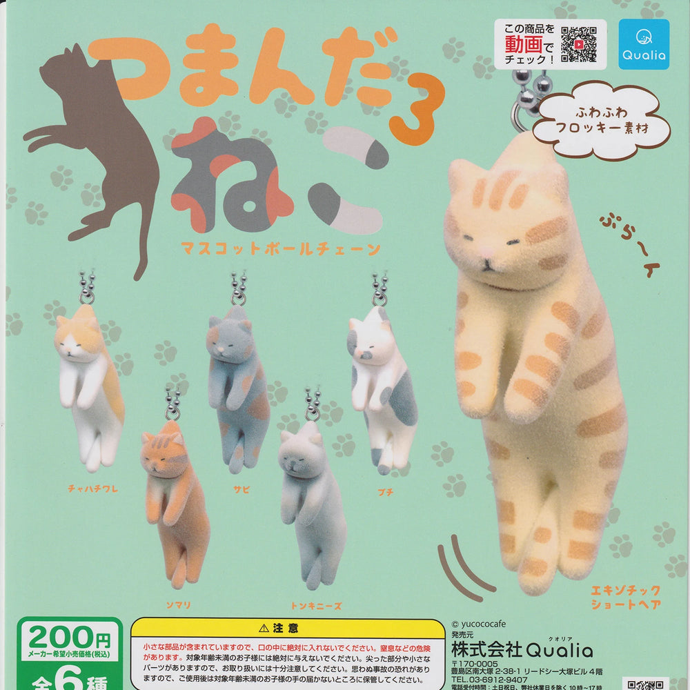 Tsumada Neko 3 — gatos pellizcados (Qualia) · gachapon coleccionable