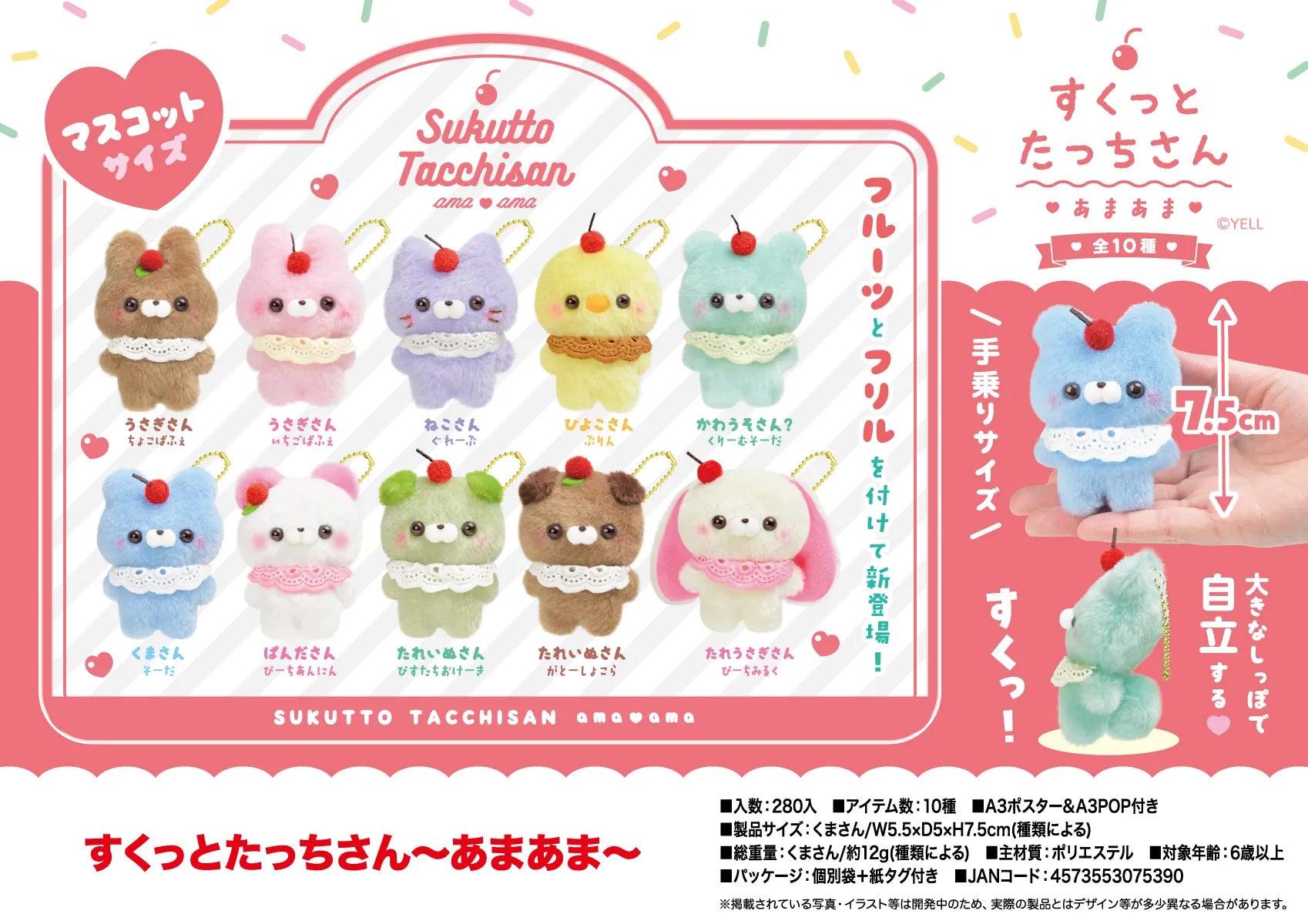 Sukkutto Tacchi-san — figura gachapon japonés kawaii
