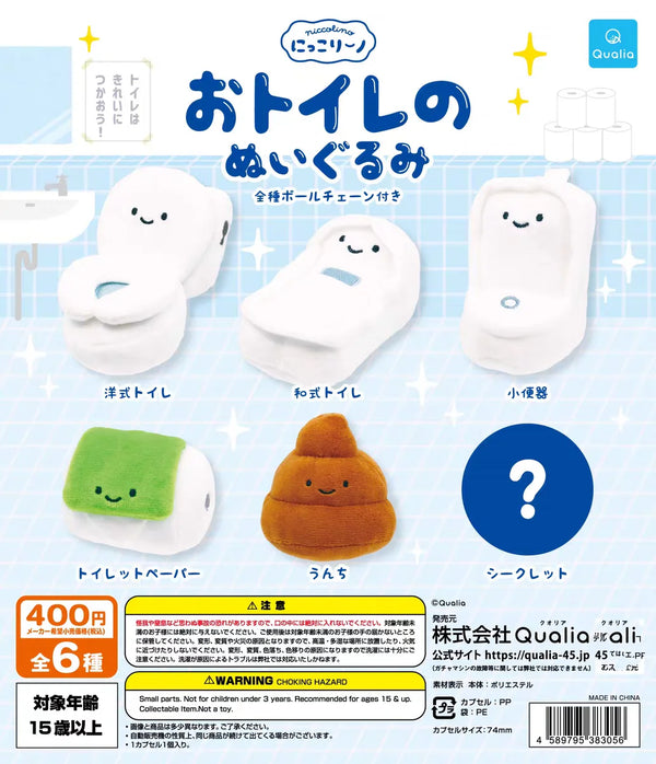 Peluchitos de ojos redondos (Qualia) · gachapon coleccionable