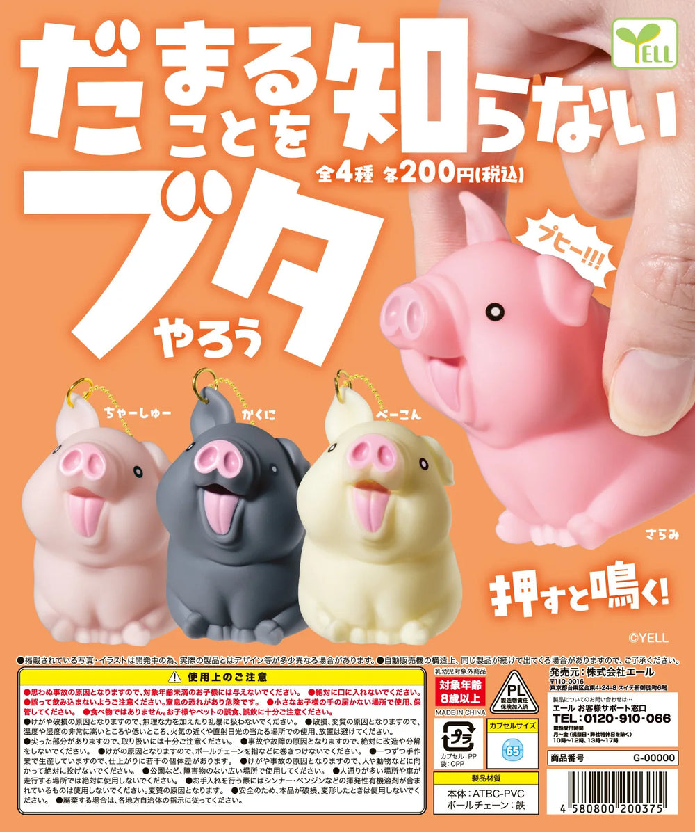 Cerditos gordos y suaves · gachapon coleccionable