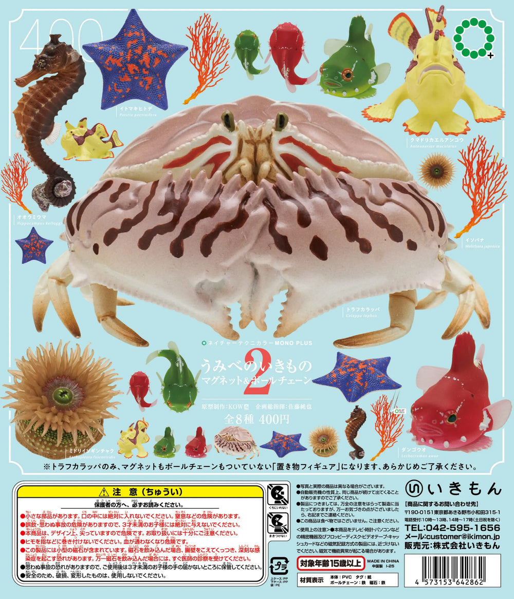Criaturas costeras — imanes (Ikimon) · gachapon coleccionable