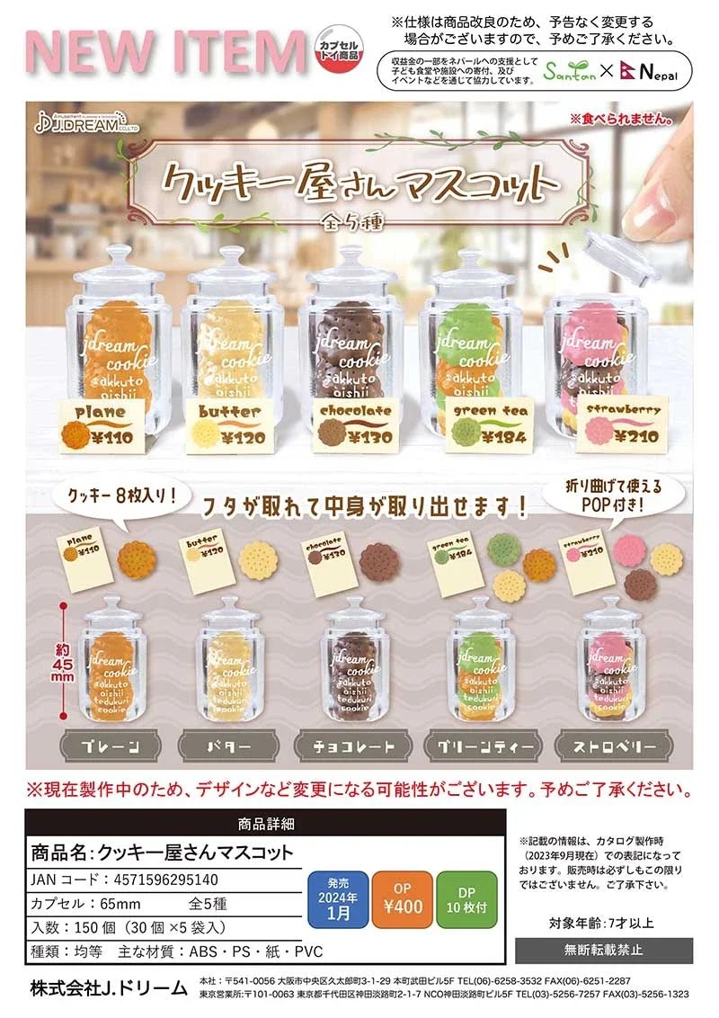 Tienda de galletas kawaii (J.Dream) · gachapon coleccionable