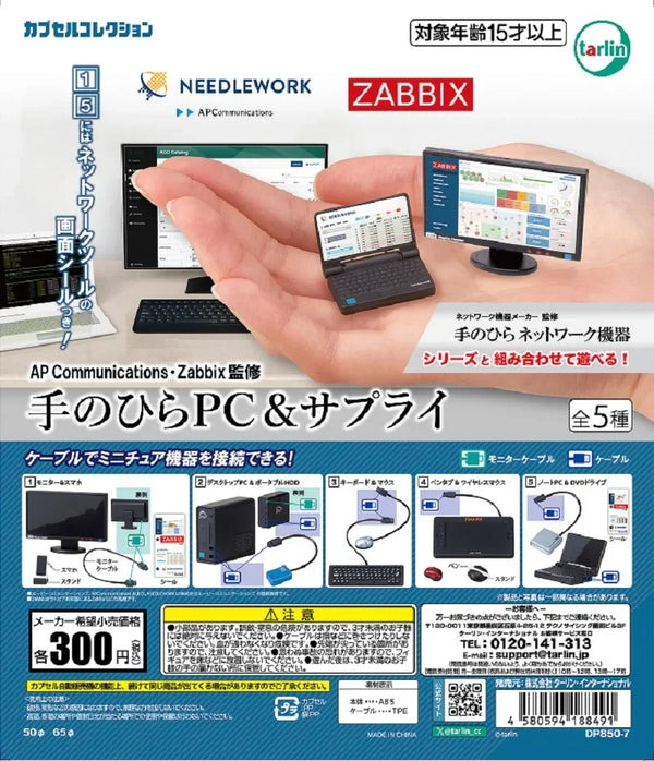Mini PC y periféricos de bolsillo (Tarlin) · gachapon coleccionable