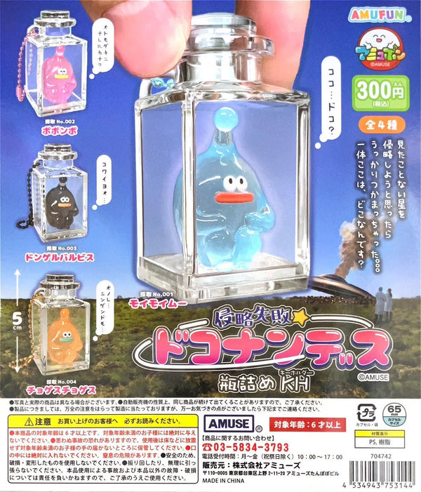 Alienigena capturado · gachapon coleccionable