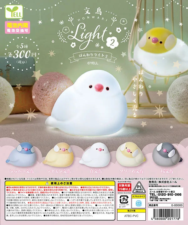 Pájaros de Java que hacen de lucecita (Yell) · gachapon coleccionable