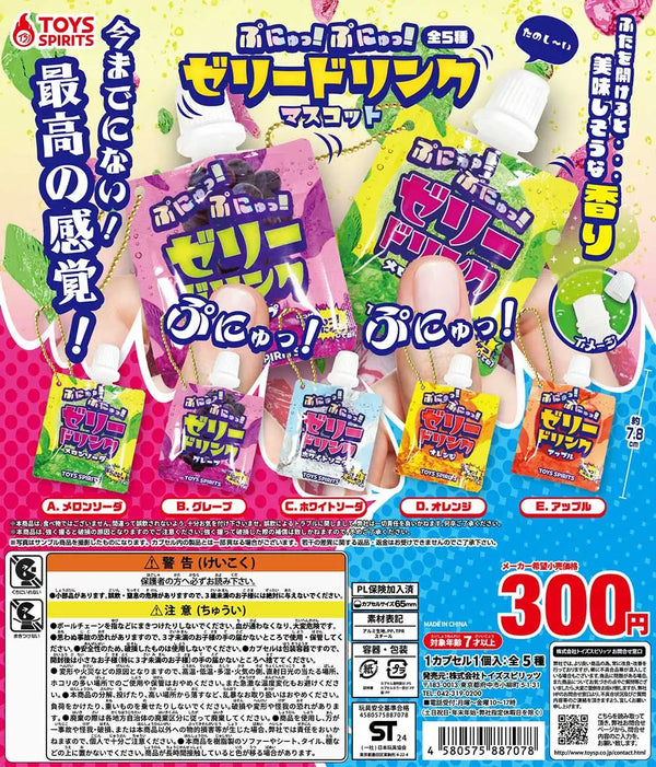 Bolsitas de gelatina mini (Toys Spirits) · gachapon coleccionable