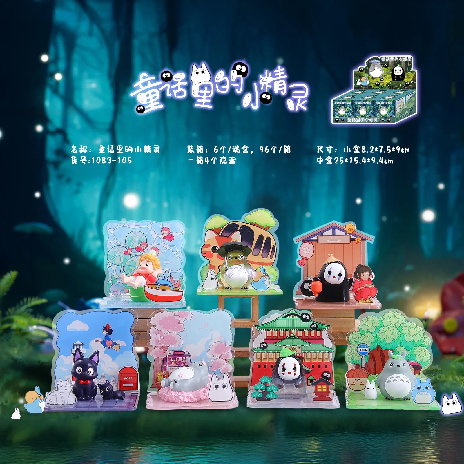 Caja sorpresa de Totoro 2