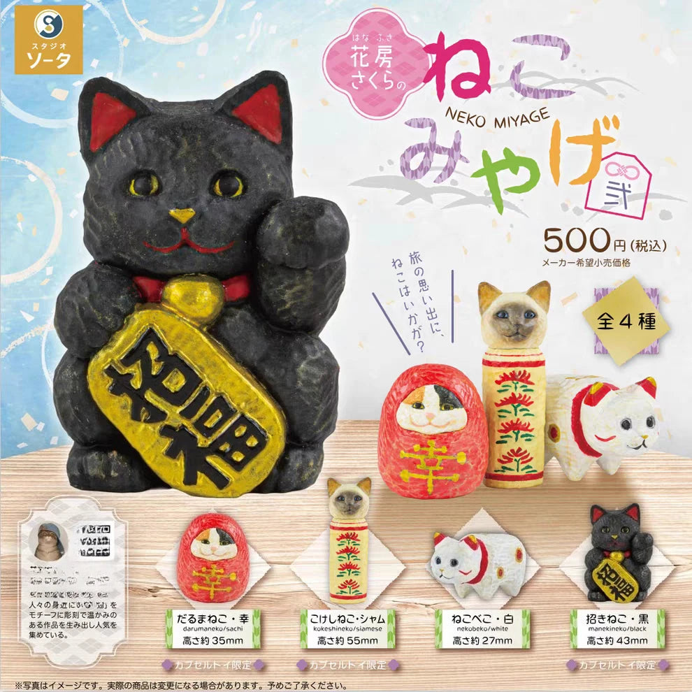 Recuerdos del gacha (SO-TA) · gachapon coleccionable