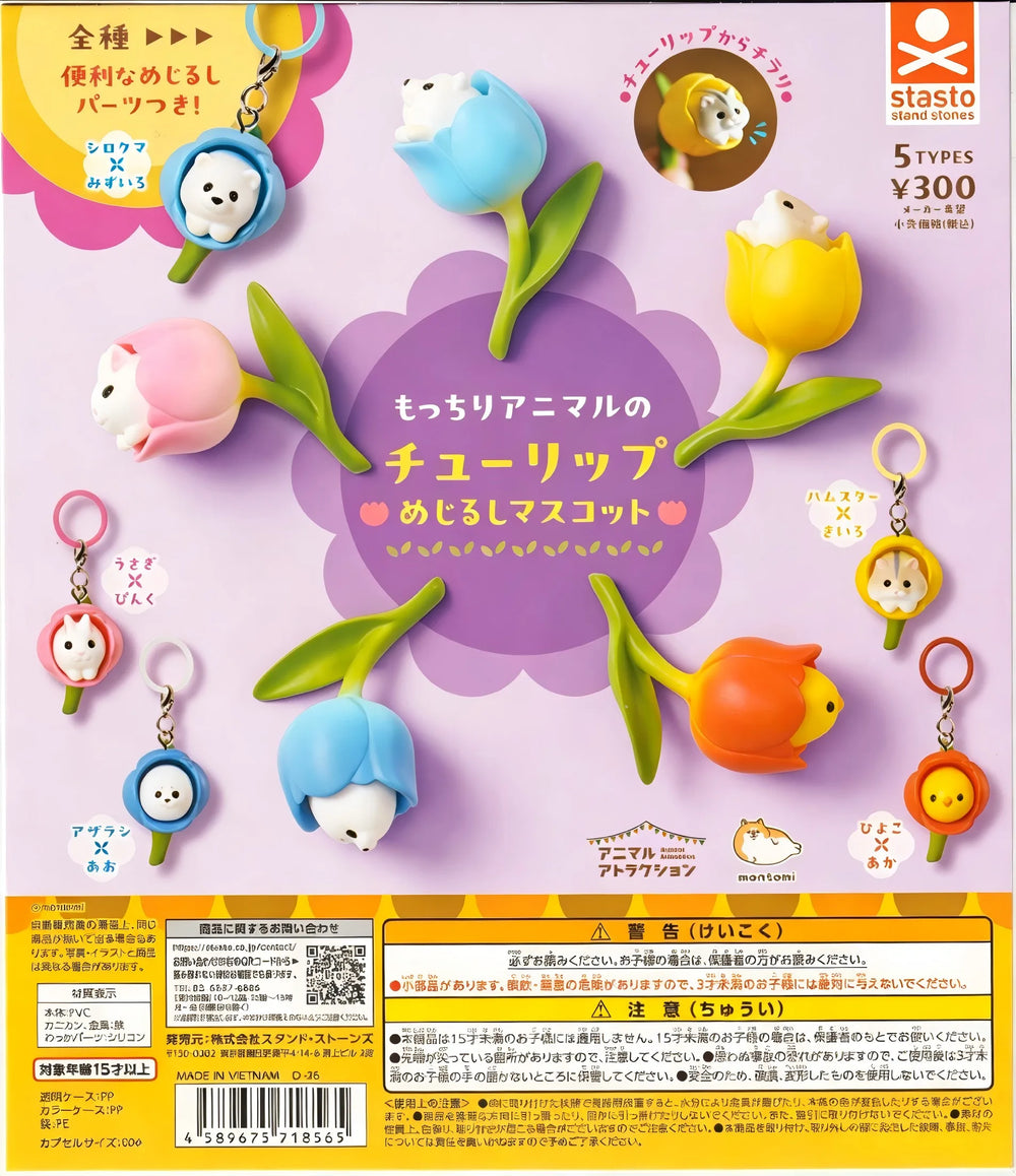 Animales asomando de un tulipán — llavero (stasto) · gachapon coleccionable