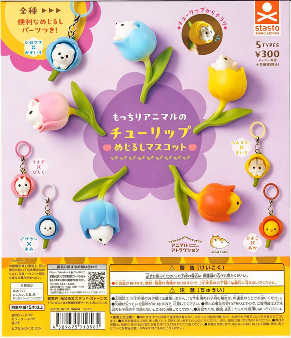 Animales asomando de un tulipán — llavero (stasto) · gachapon coleccionable