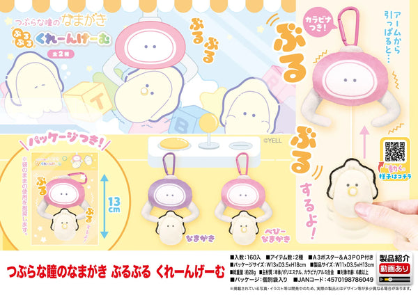 Ostra Namagaki gigante 13cm (Yell) · gachapon coleccionable