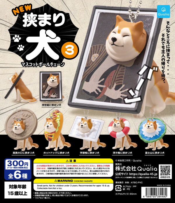 Shibas atascados en cosas — Hasamari Inu 3 (Qualia) · gachapon coleccionable