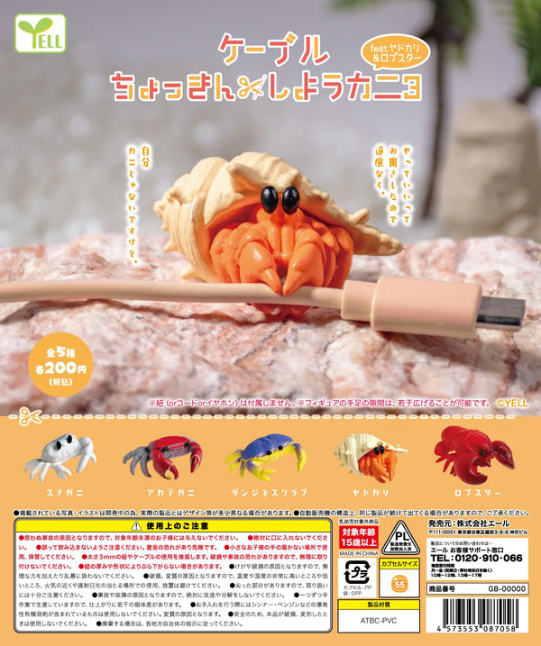 Yell cangrejitos de playa · gachapon coleccionable