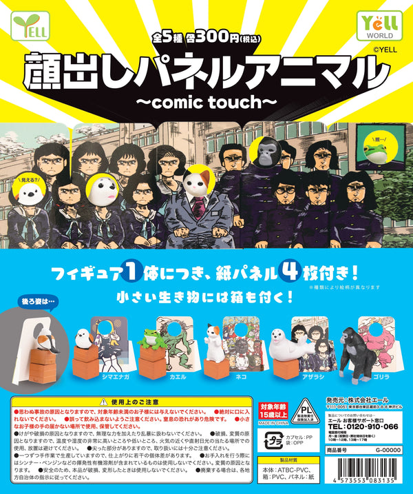 Figuras con panel frontal (Yell) · gachapon coleccionable