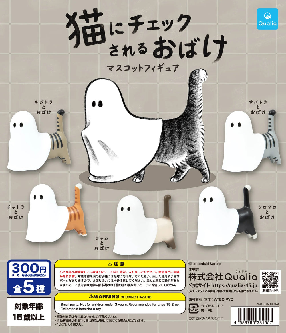 Gato fantasma en Halloween · gachapon coleccionable