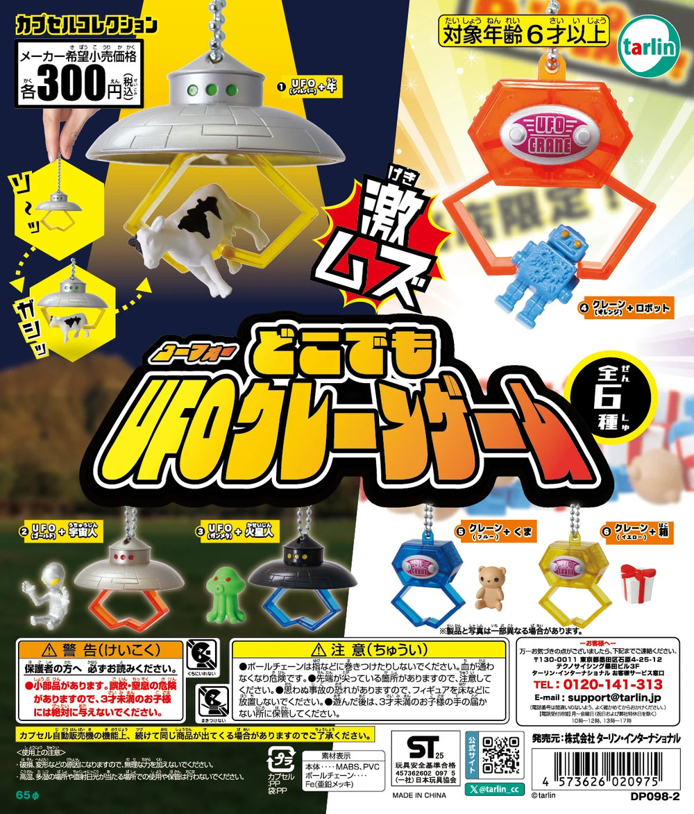 UFO en cualquier lugar (Tarlin) · gachapon coleccionable