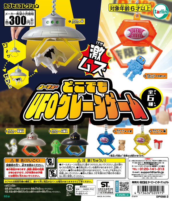UFO en cualquier lugar (Tarlin) · gachapon coleccionable