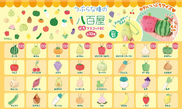 Peluchitos mini 4,6cm (Yell) · gachapon coleccionable