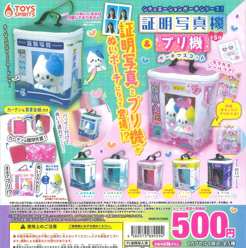 Bolsitas Situation Pouch — gachapon japonés, foto 1