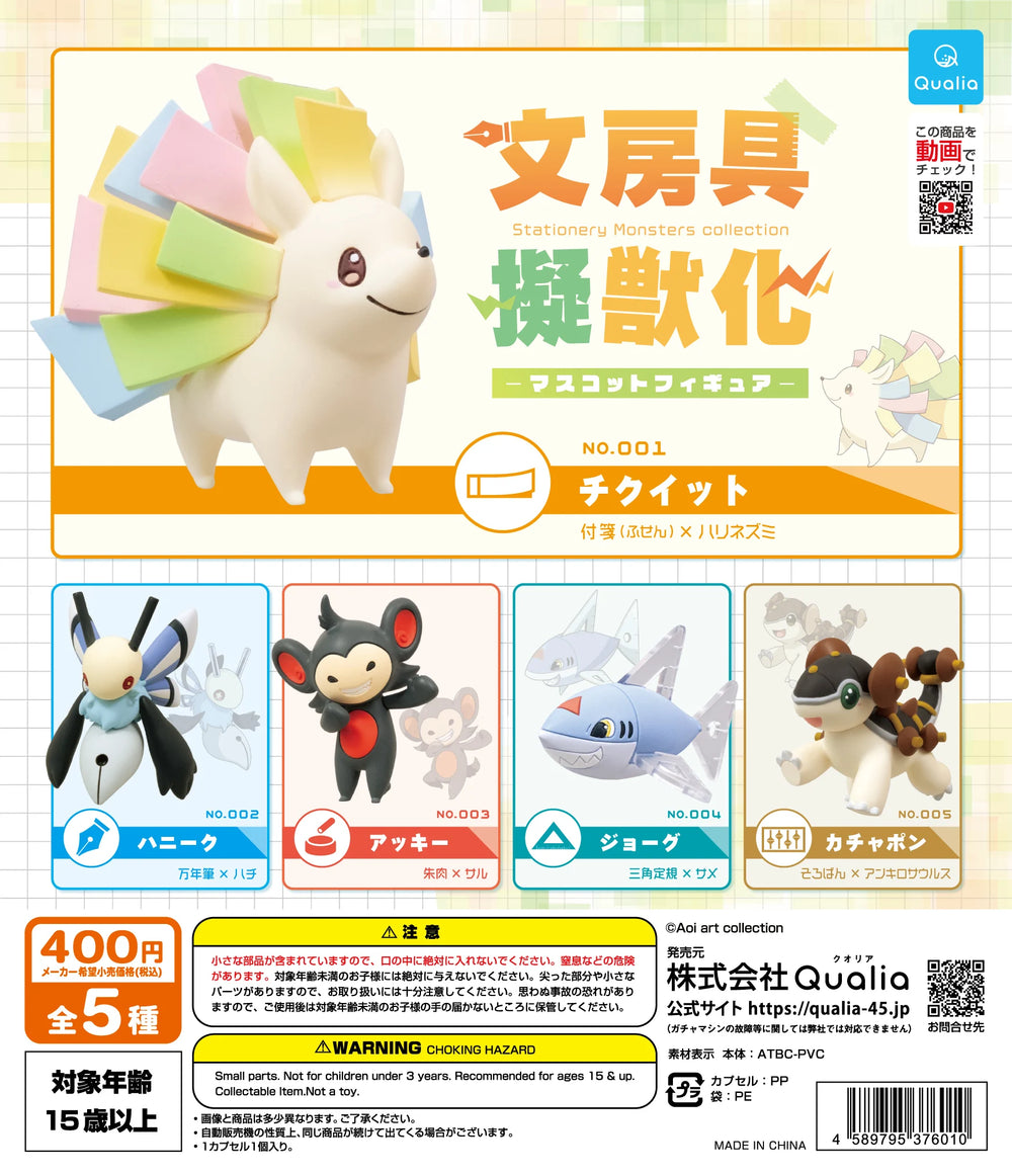 Monstruos de papelería (Qualia) · gachapon coleccionable