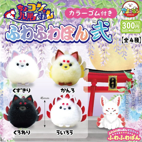 Chokonto Kyuubi-sama fuwafuwa pon Part.2 · gachapon coleccionable