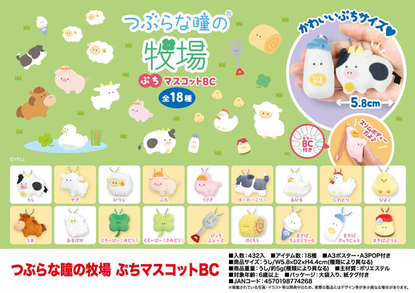 Yell peluches del rancho · gachapon coleccionable