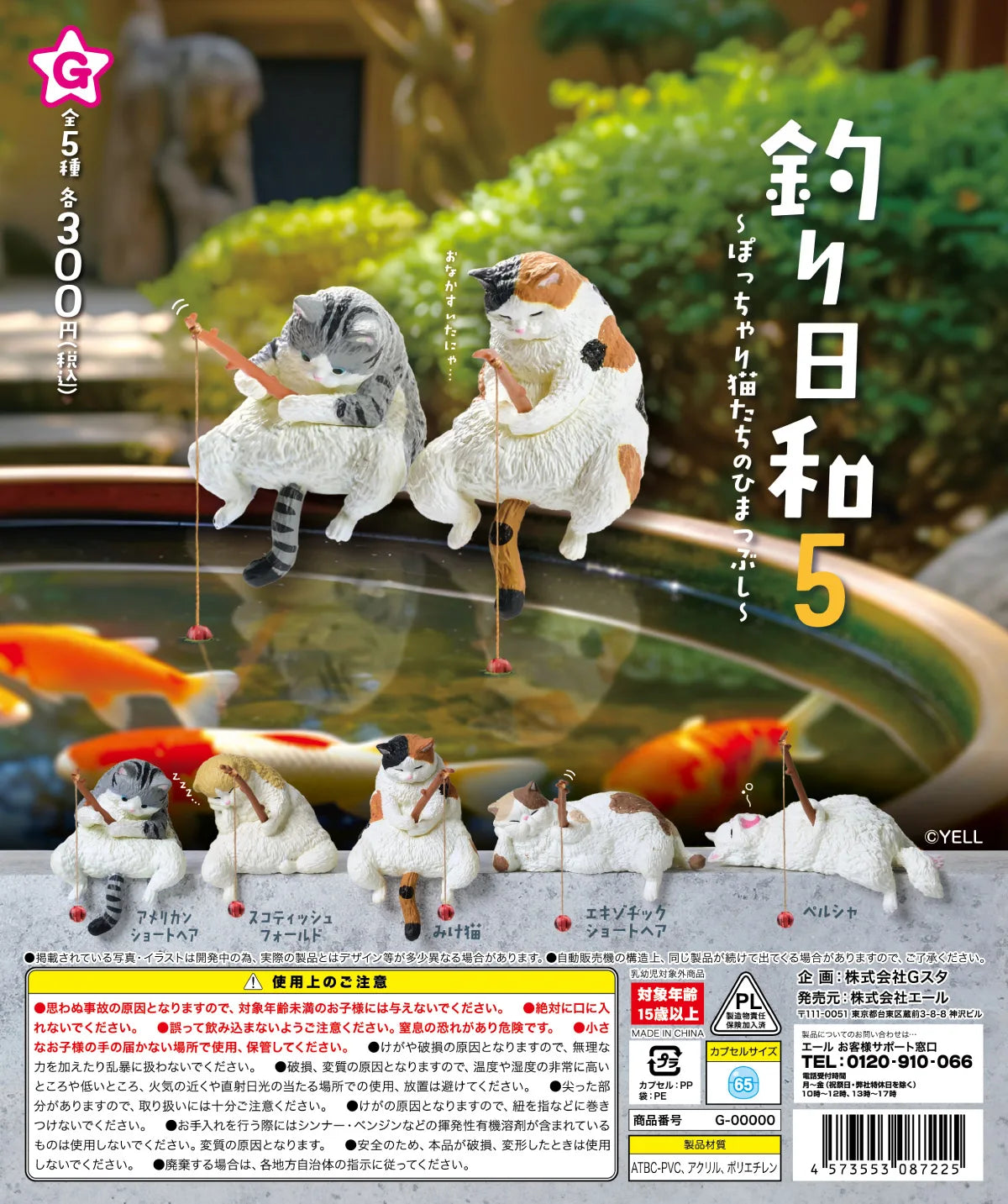 Figura gachapón de gato regordete pescando, coleccionable kawaii de estilo japonés — Don Gachapón