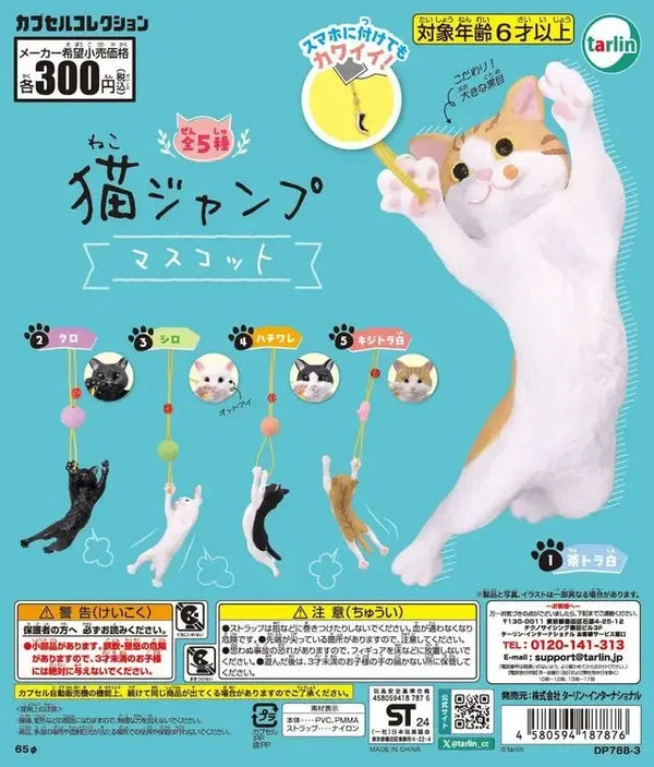 Gato atrapando una pelotita · gachapon coleccionable