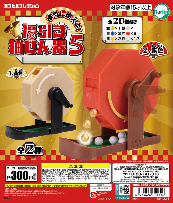 Máquinas de sorteo Lucky Draw (Tarlin) · gachapon coleccionable