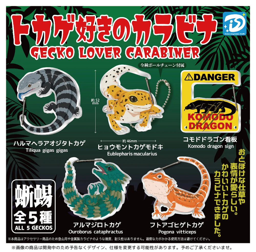 Geckos LOVER — mosquetón (DIS) · gachapon coleccionable
