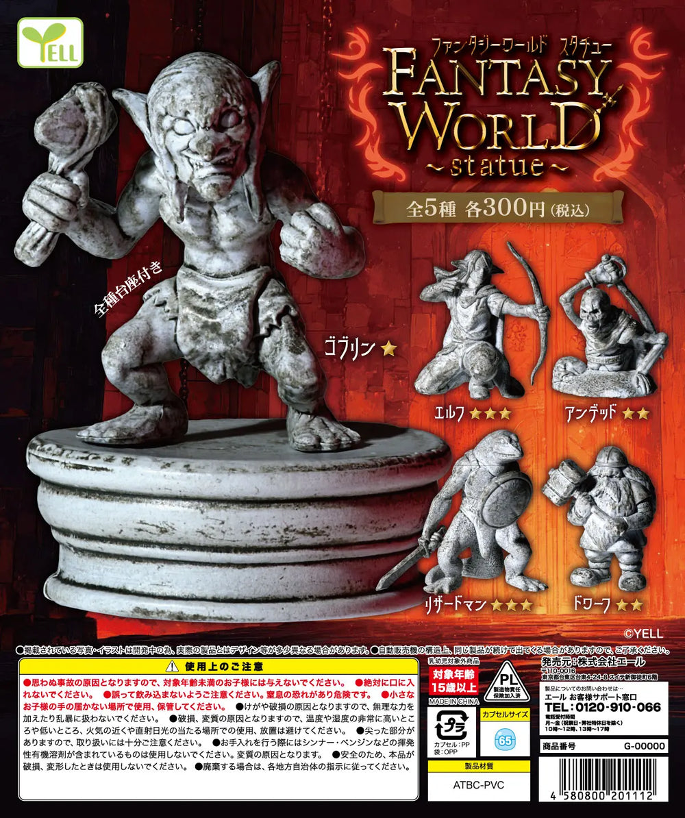Mundo de fantasía monstruoso (Yell) · gachapon coleccionable