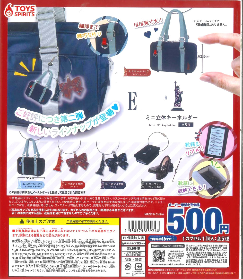 Mochilita escolar y mocasines — llavero mini · gachapon coleccionable