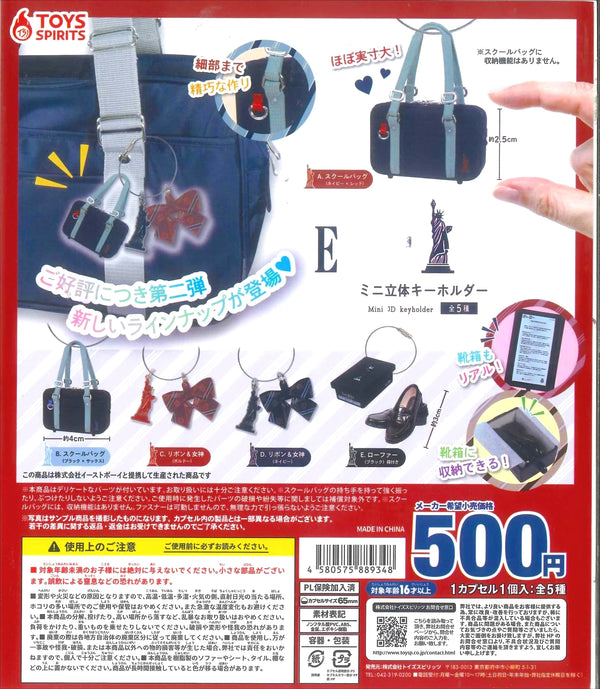 Mochilita escolar y mocasines — llavero mini · gachapon coleccionable