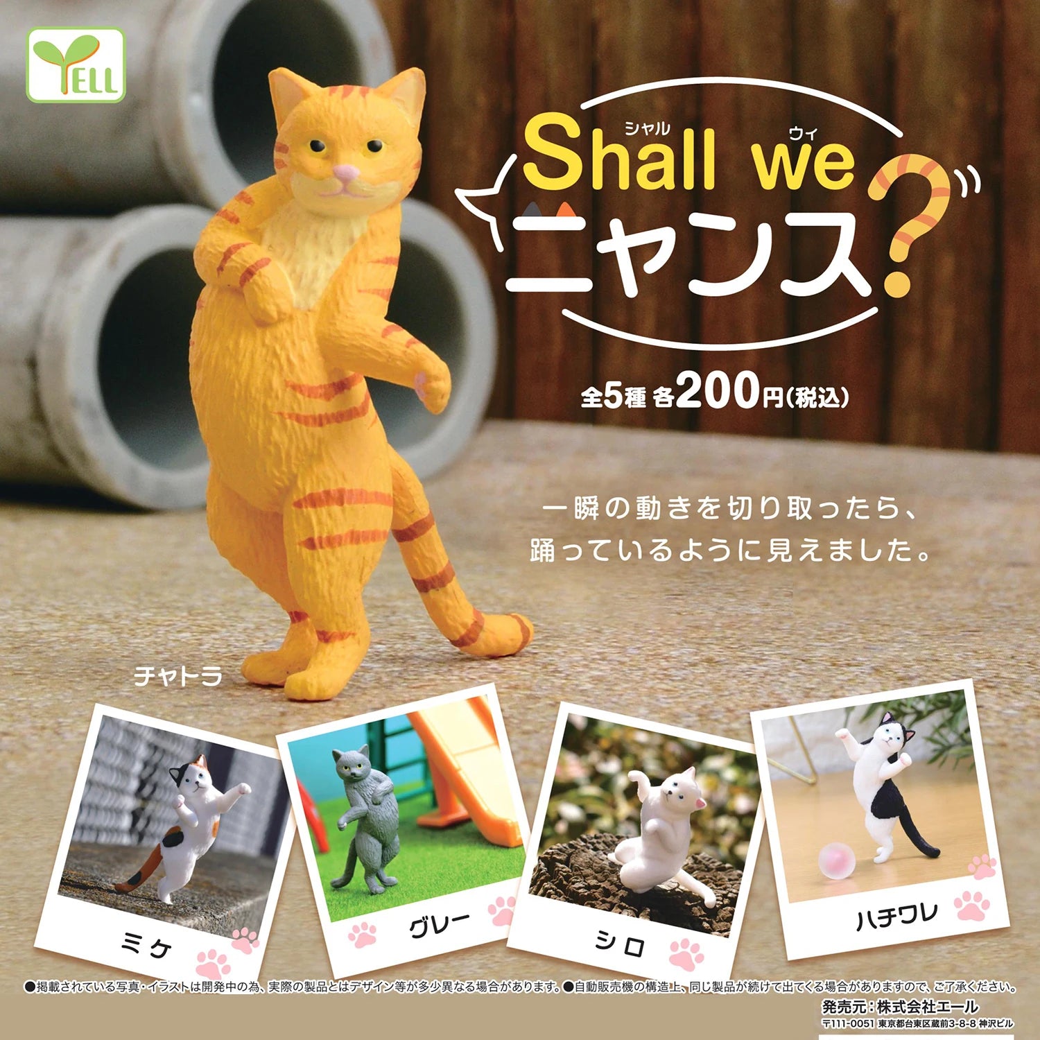 Figura gachapón de gato kawaii en pose de baile, estilo japonés en PVC — Don Gachapón