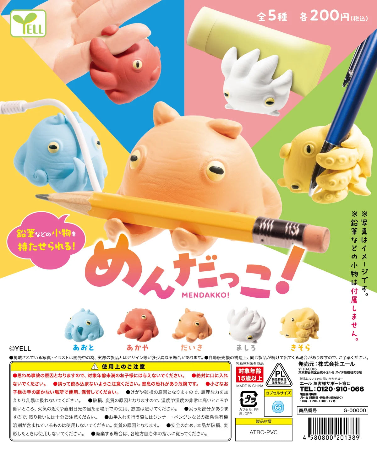 ¡Mendakko! — figura gachapon japonés kawaii (foto 2)