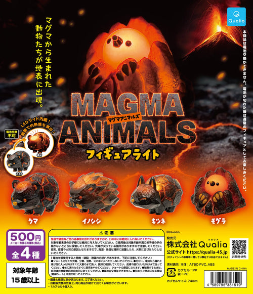 Animales nacidos del magma (Qualia) — gachapon japonés, foto 1