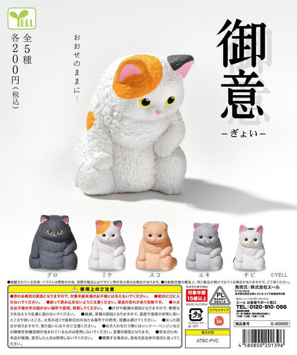 Gatitos kawaii (Yell) · gachapon coleccionable