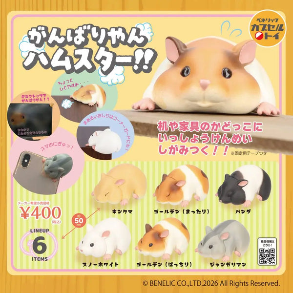 Hámsters abrazables (Benelic) · gachapon coleccionable