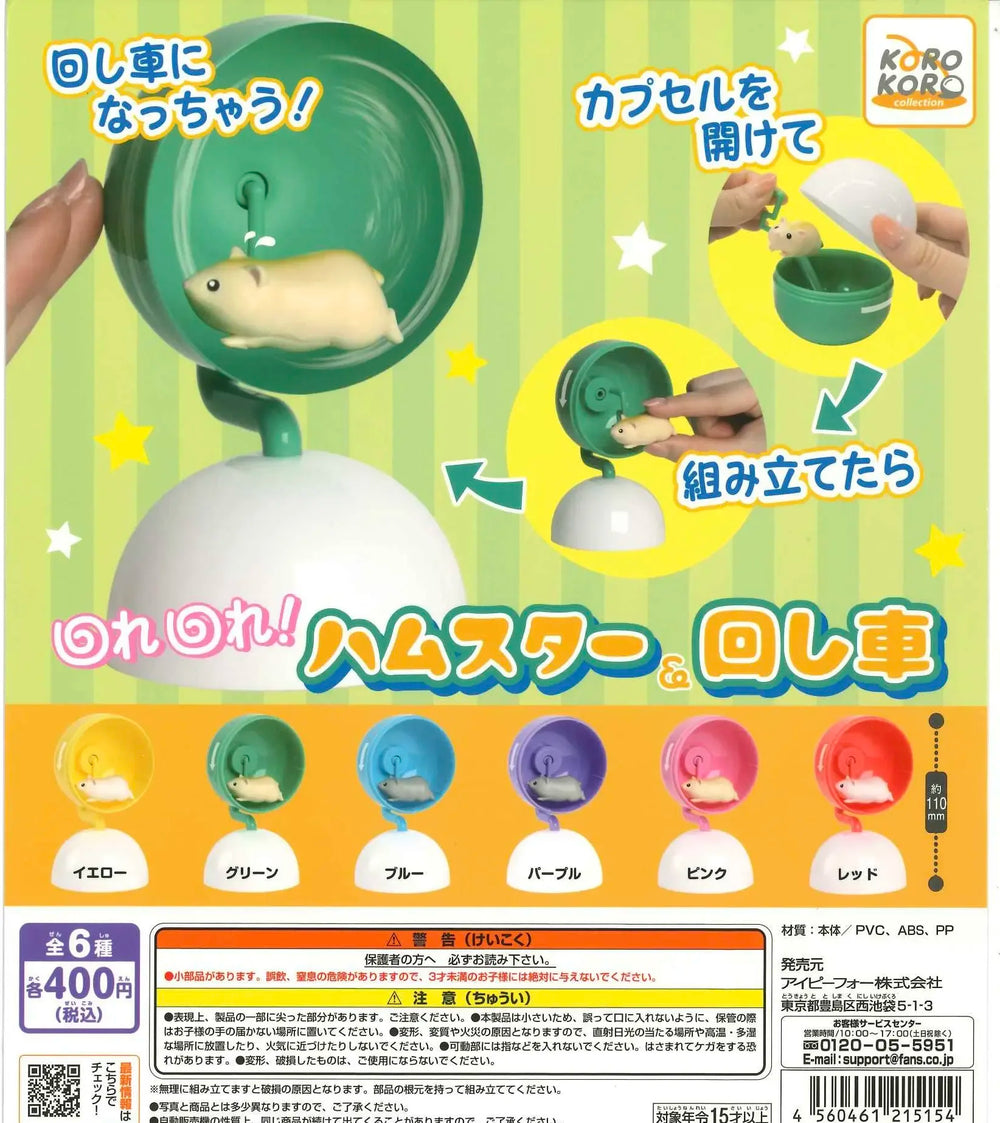 Hámsters giratorios (IP4) · gachapon coleccionable